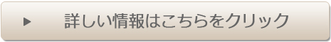詳細白.jpg